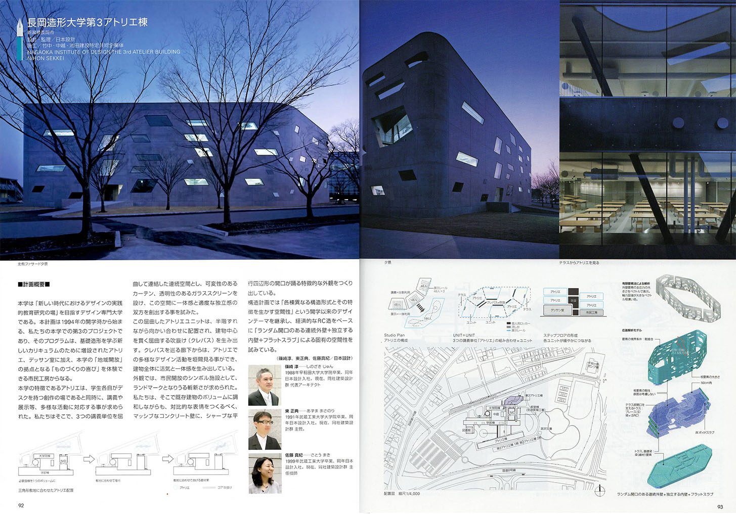 近代建築 11 Vol65 佐藤真紀 Fun建築設計事務所