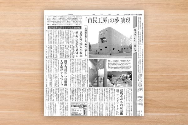 朝日新聞/’10.05.27*