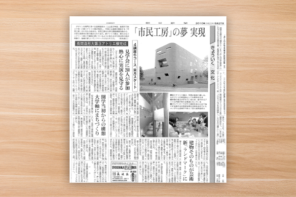NID 朝日新聞 表紙