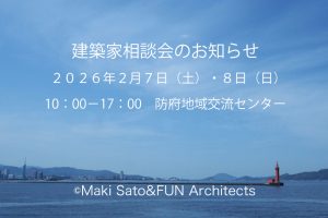 2月の相談会のお知らせ