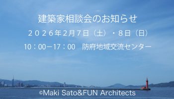 2月の相談会のお知らせ