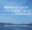 2月の相談会のお知らせ