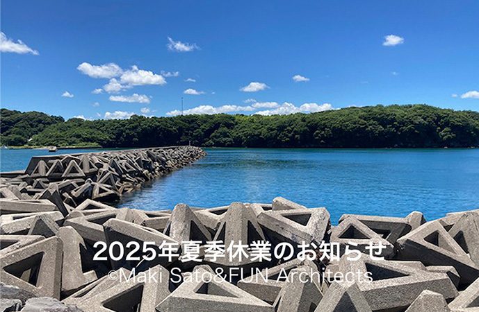 夏季休業日のお知らせ