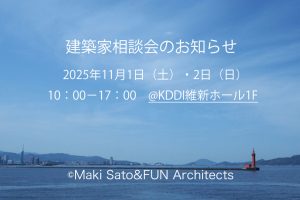 11月の相談会のお知らせ