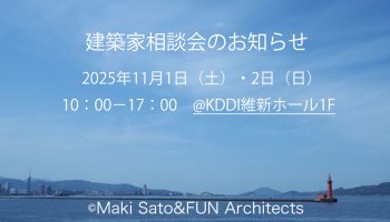 11月の相談会のお知らせ