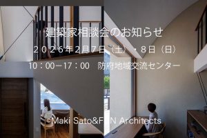 2月の相談会のお知らせ