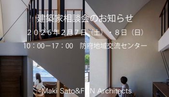 2月の相談会のお知らせ